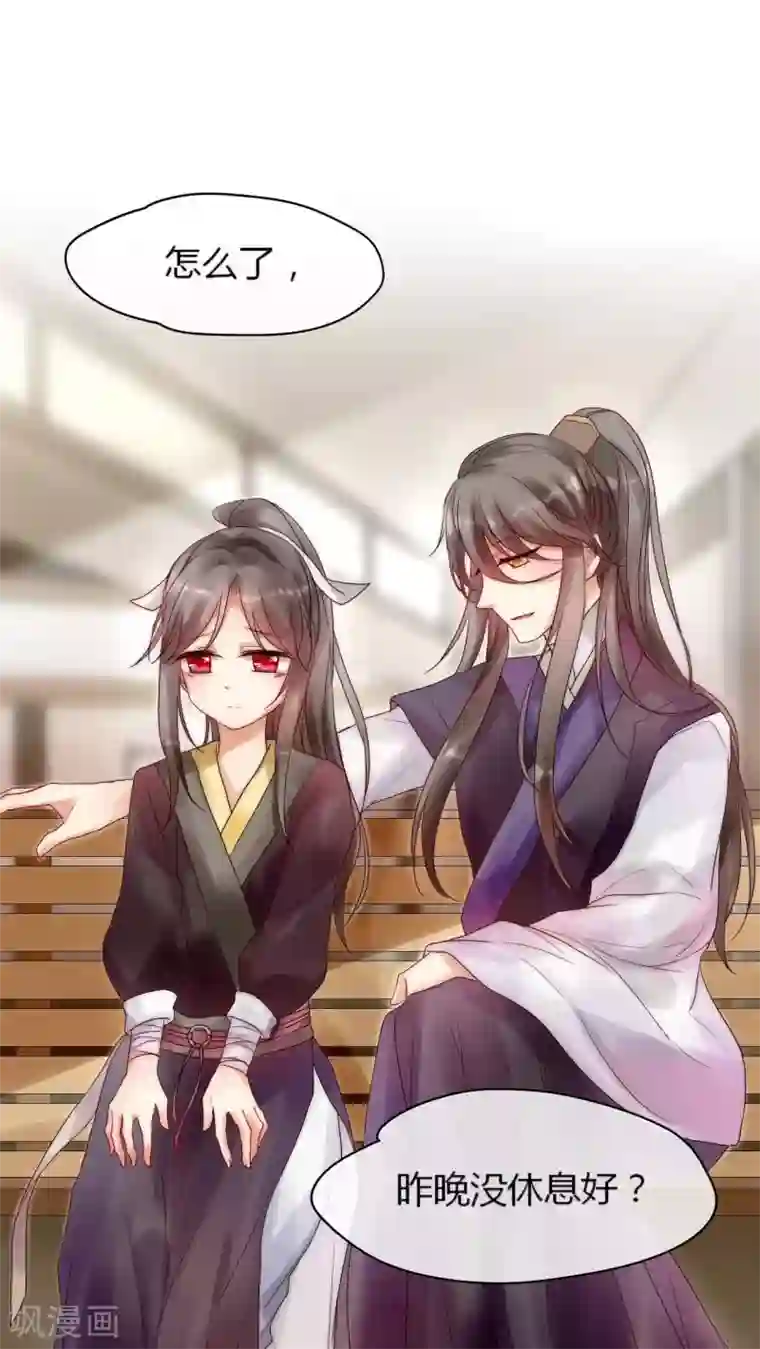 男神心动记第8话 好想撩男神怎么办