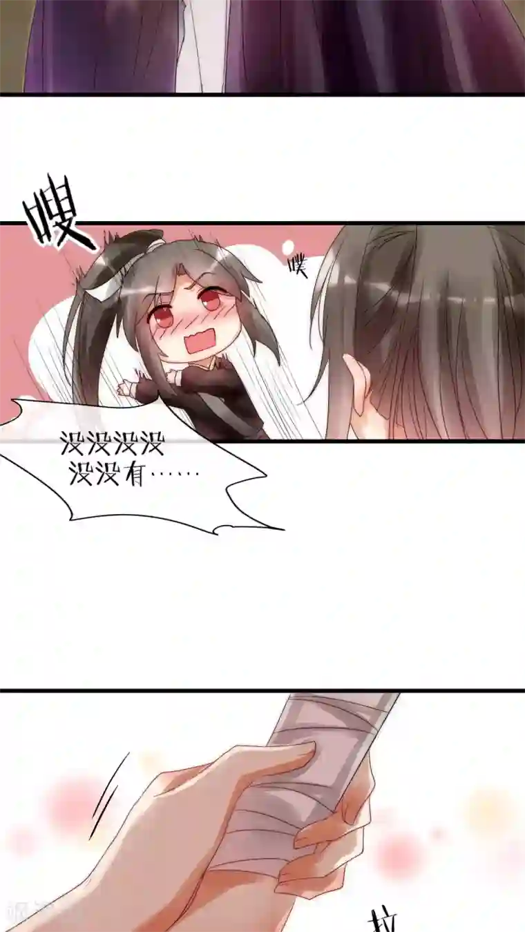 男神心动记第8话 好想撩男神怎么办