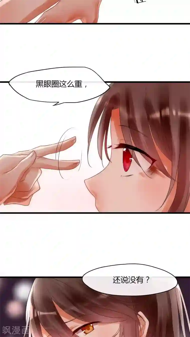 男神心动记第8话 好想撩男神怎么办