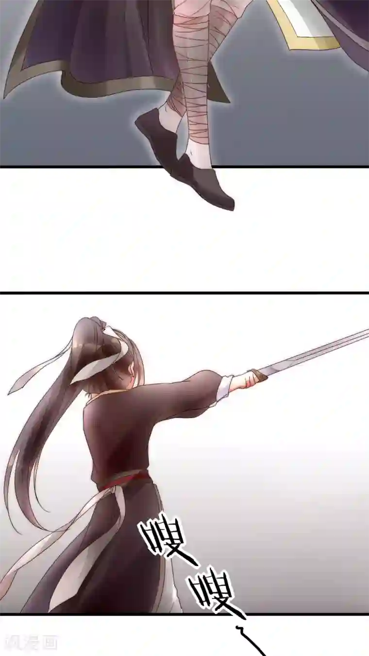 男神心动记第9话 男神舍身相救