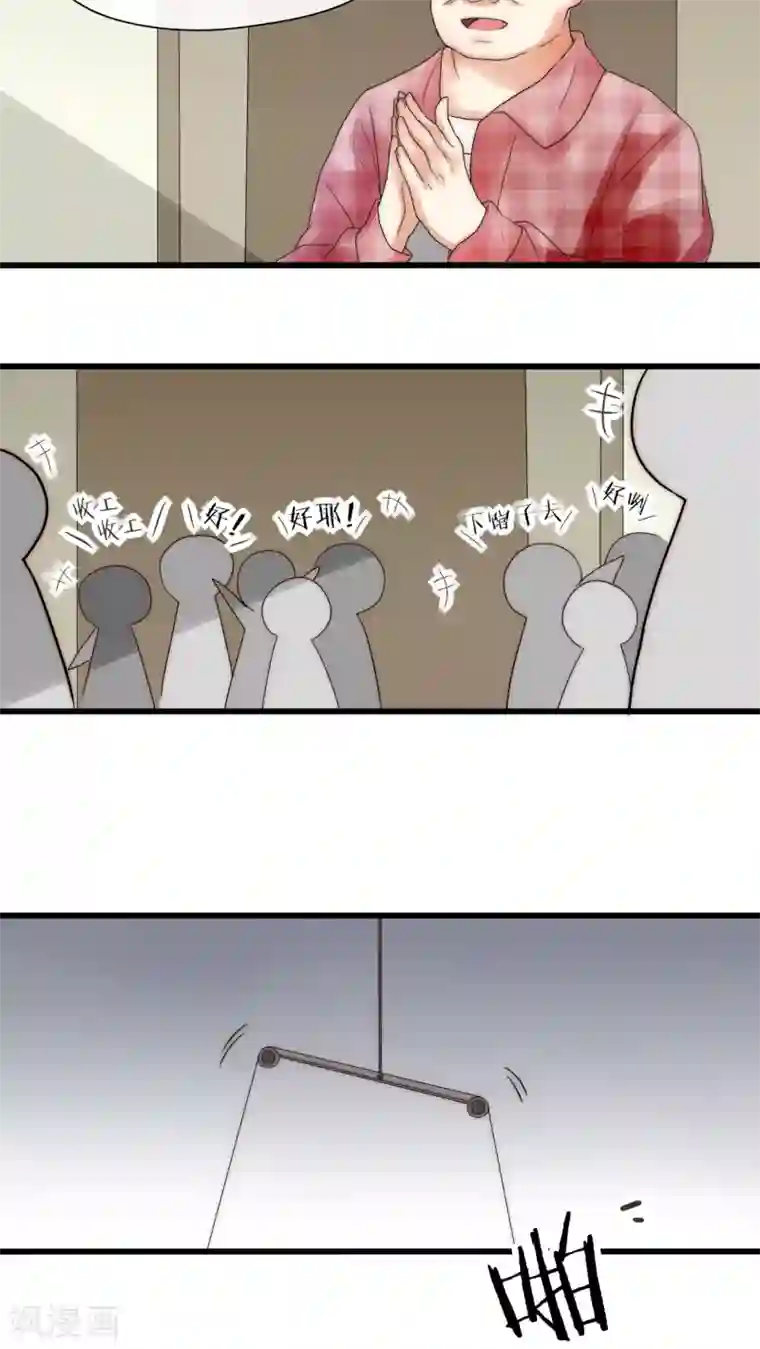 男神心动记第9话 男神舍身相救