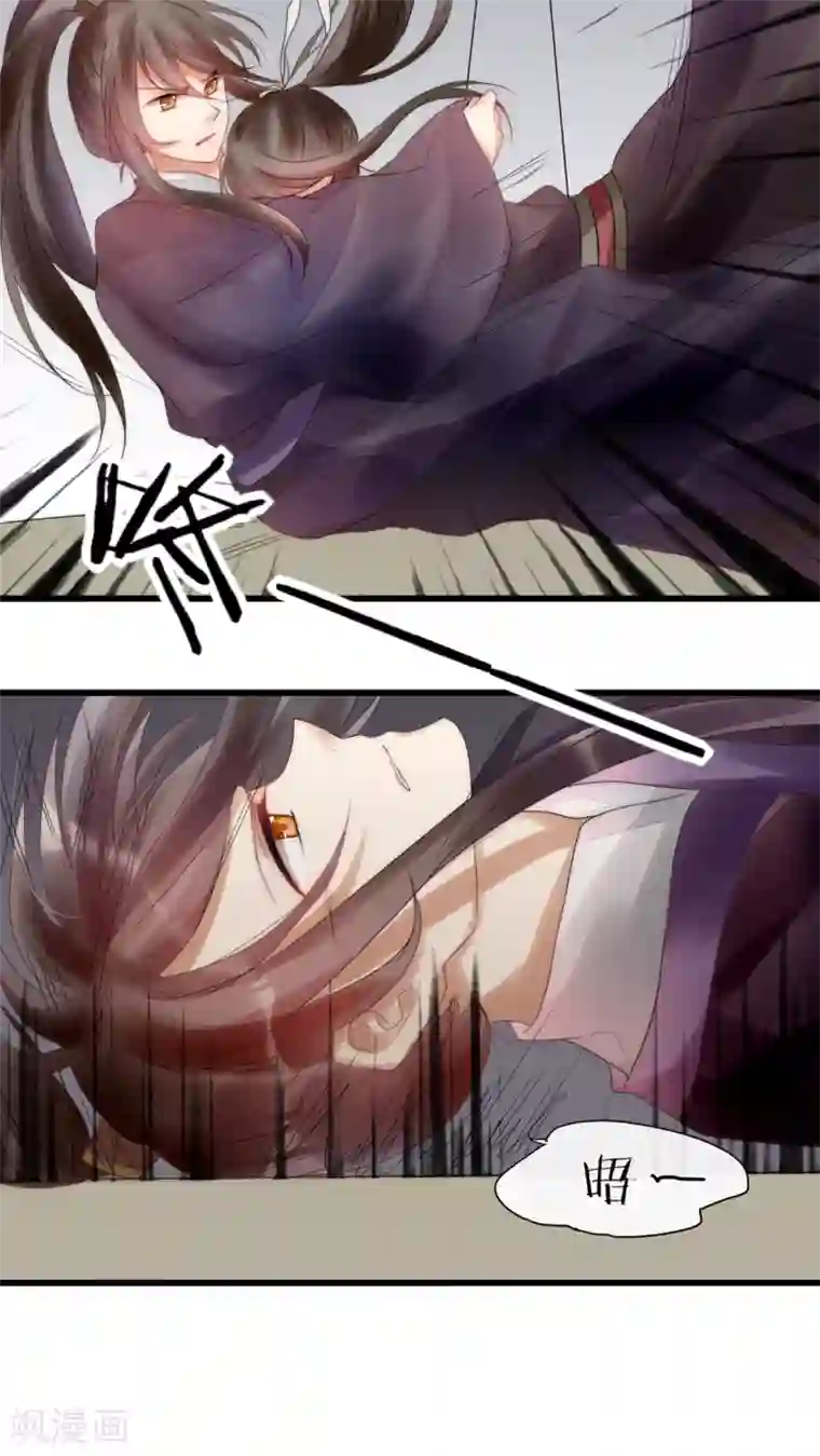 男神心动记第9话 男神舍身相救