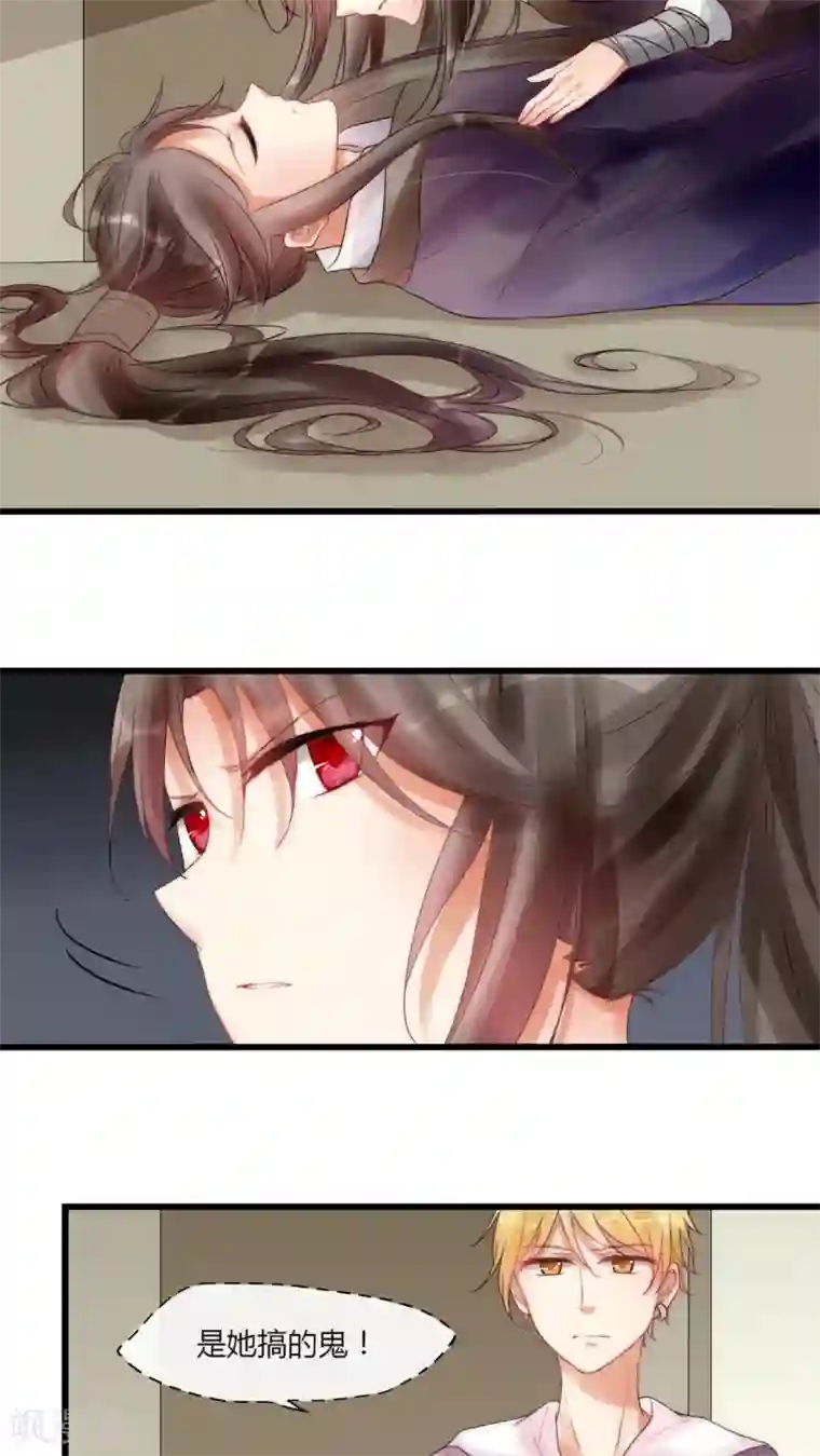 男神心动记第9话 男神舍身相救