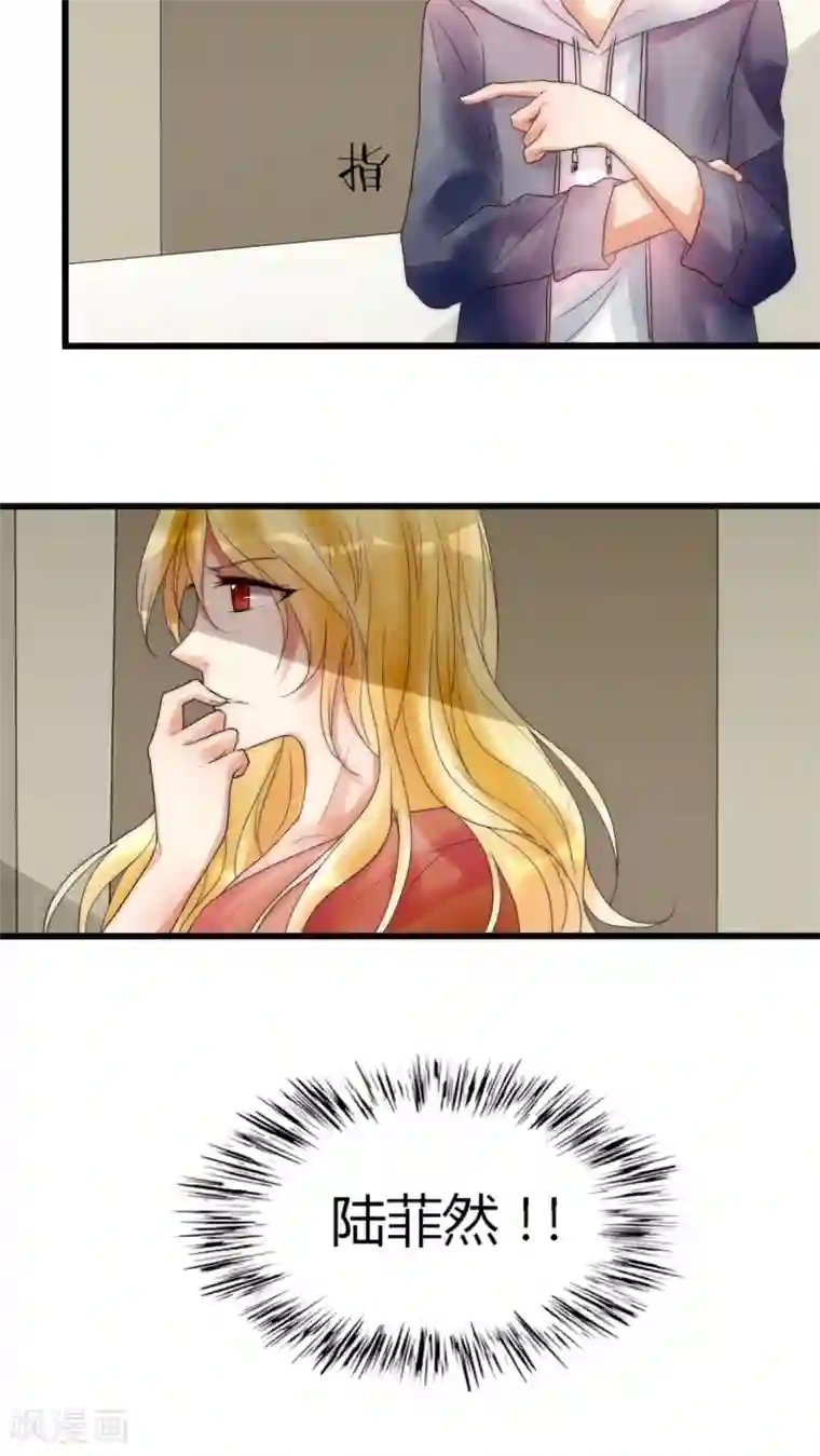 男神心动记第9话 男神舍身相救