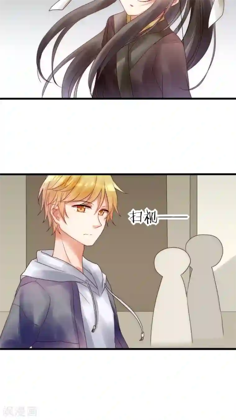 男神心动记第9话 男神舍身相救