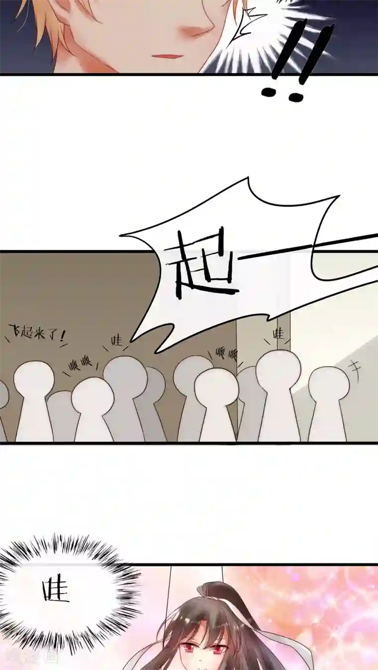 男神心动记第9话 男神舍身相救