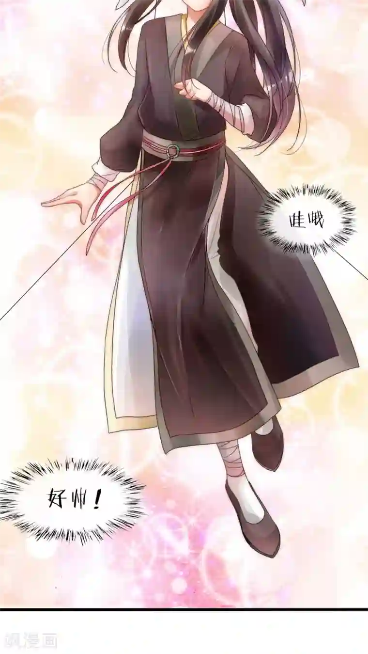 男神心动记第9话 男神舍身相救