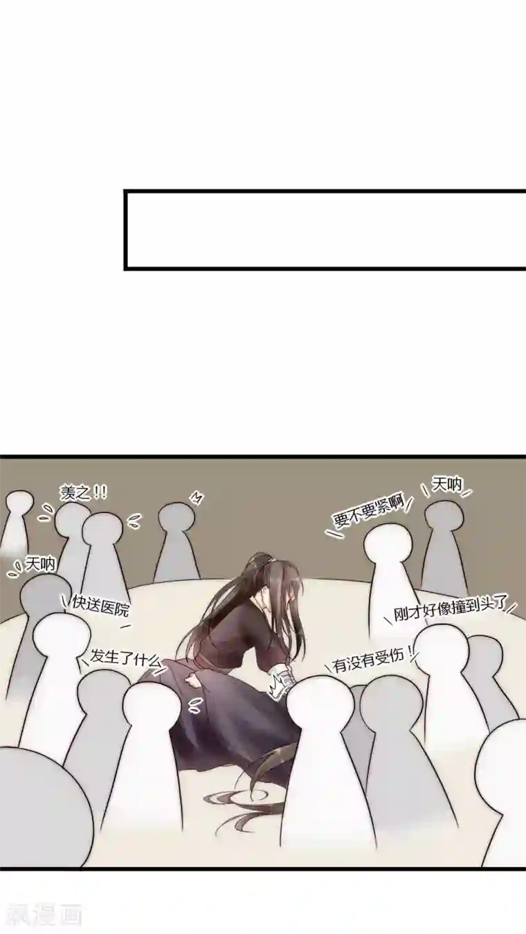 男神心动记第10话 到底是谁想要害我