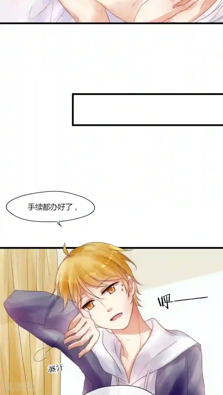 男神心动记第10话 到底是谁想要害我