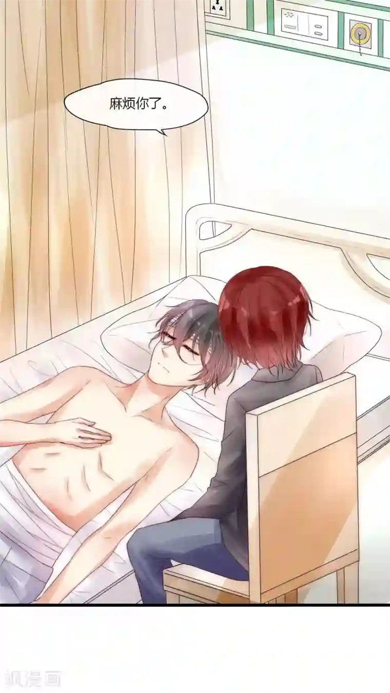 男神心动记第10话 到底是谁想要害我