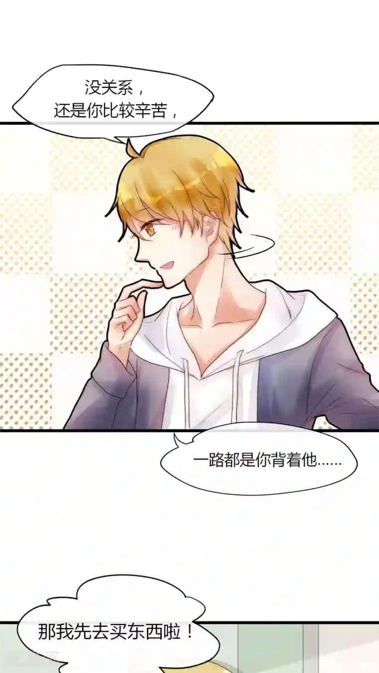 男神心动记第10话 到底是谁想要害我