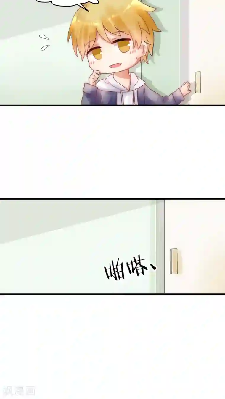 男神心动记第10话 到底是谁想要害我