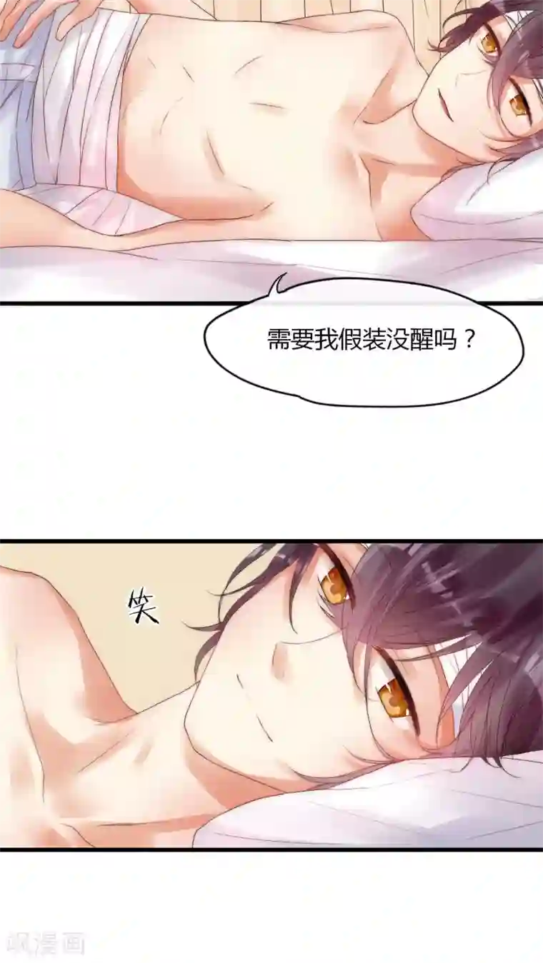 男神心动记第10话 到底是谁想要害我