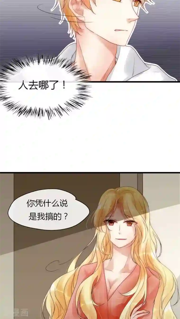 男神心动记第10话 到底是谁想要害我