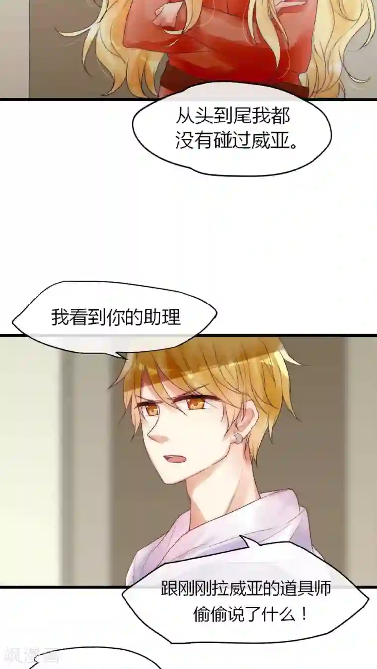 男神心动记第10话 到底是谁想要害我