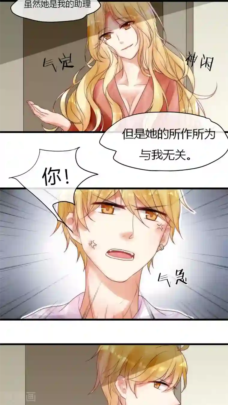 男神心动记第10话 到底是谁想要害我