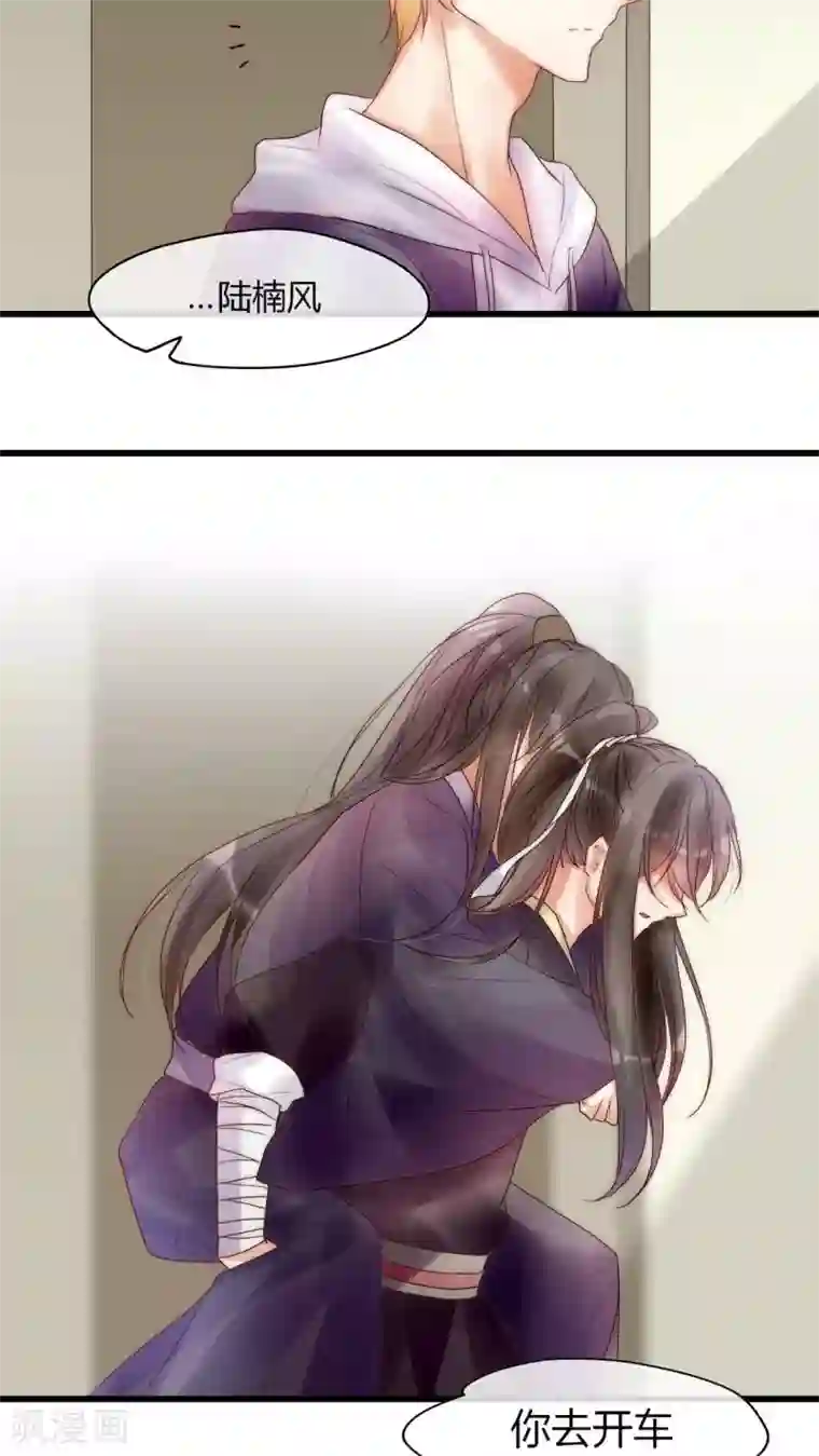 男神心动记第10话 到底是谁想要害我