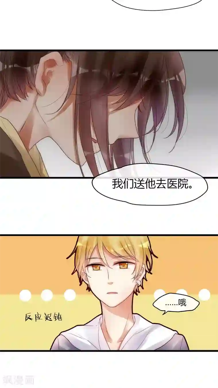 男神心动记第10话 到底是谁想要害我