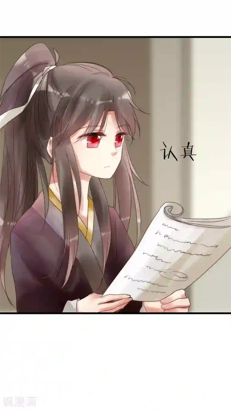 男神心动记第11话 庆功宴1