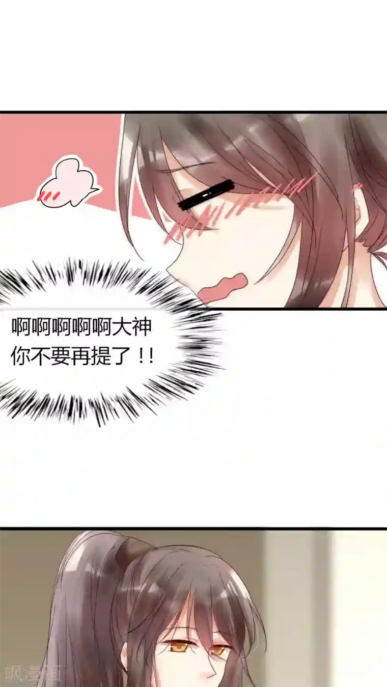 男神心动记第11话 庆功宴1