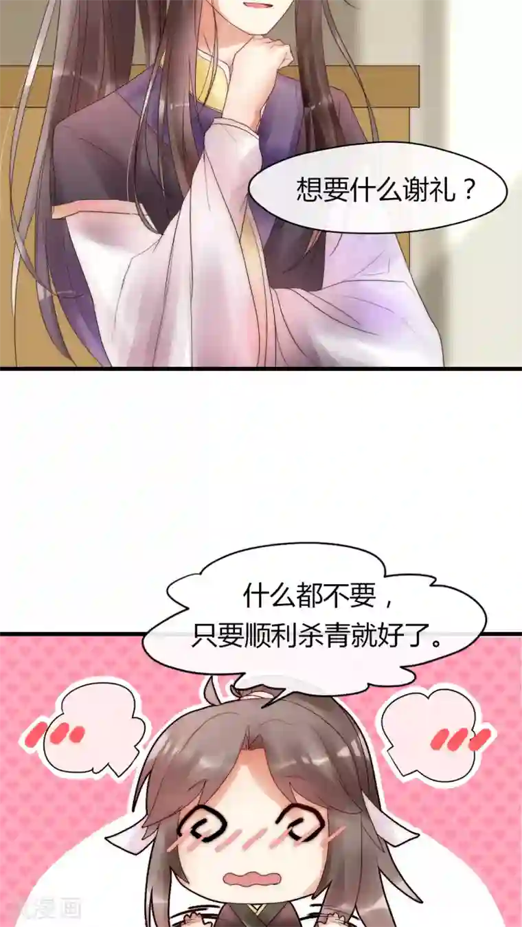 男神心动记第11话 庆功宴1