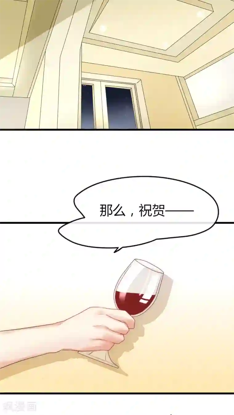 男神心动记第11话 庆功宴1