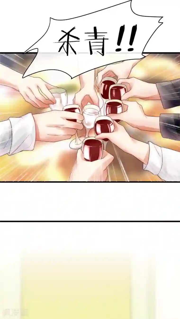 男神心动记第11话 庆功宴1