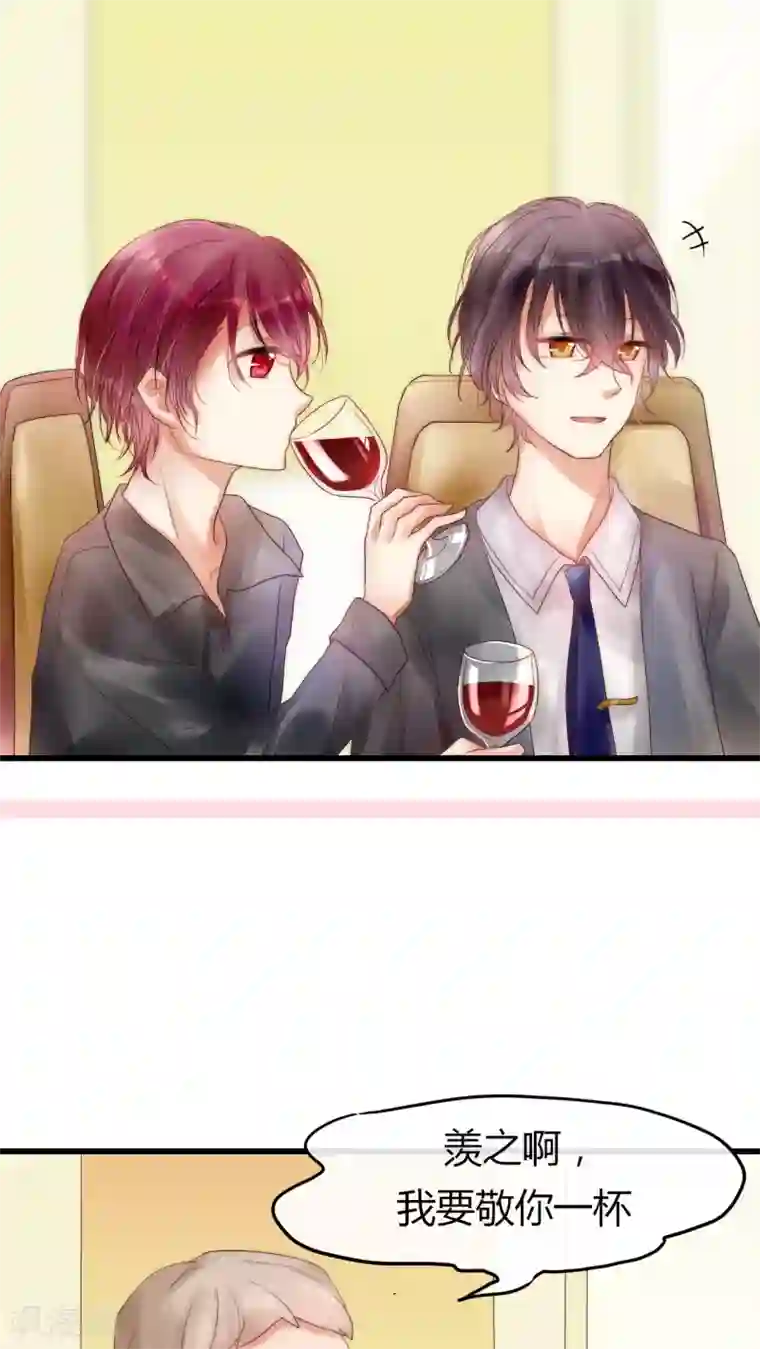 男神心动记第11话 庆功宴1