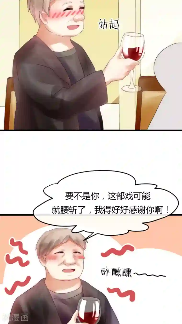 男神心动记第11话 庆功宴1