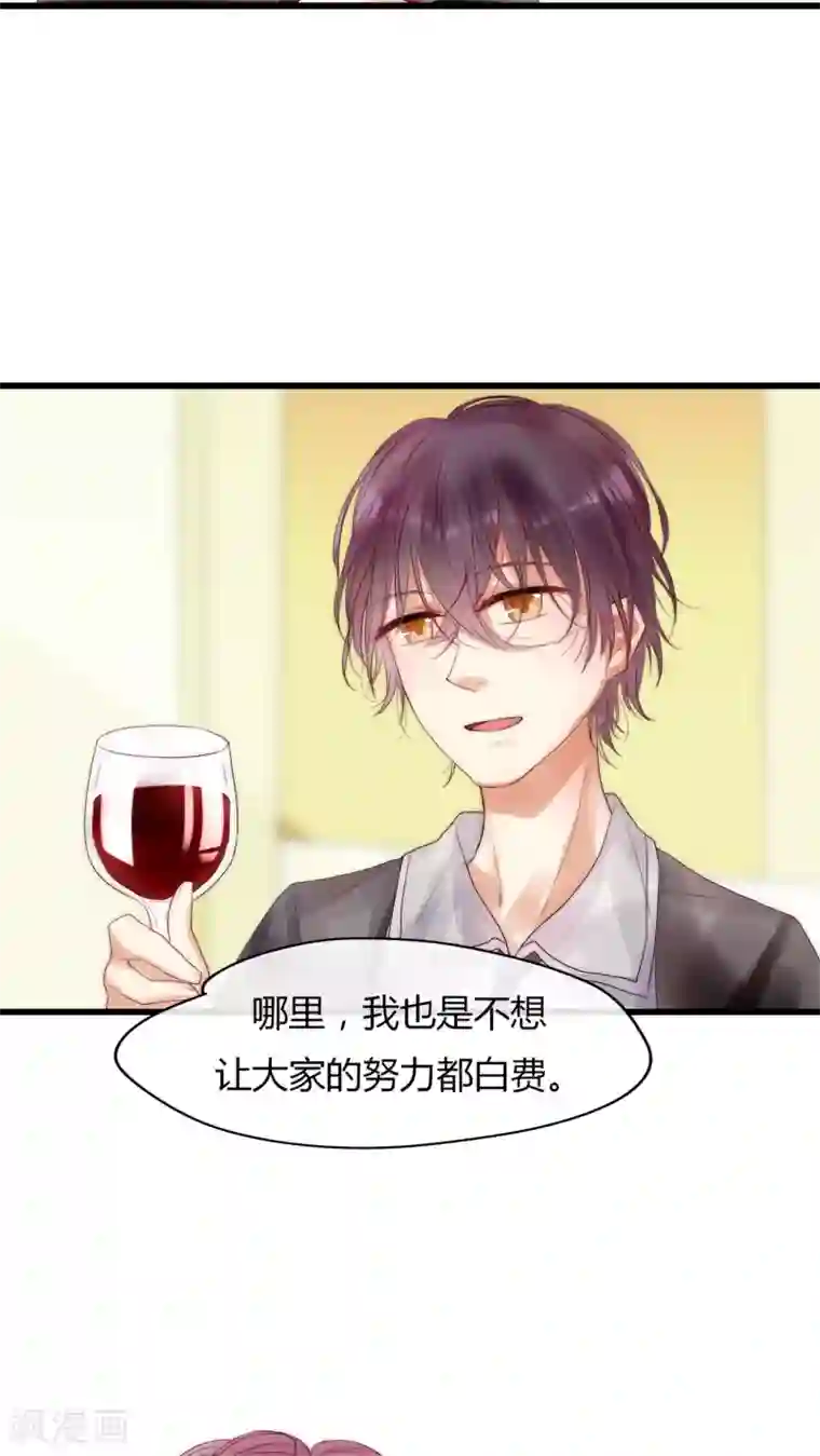 男神心动记第11话 庆功宴1