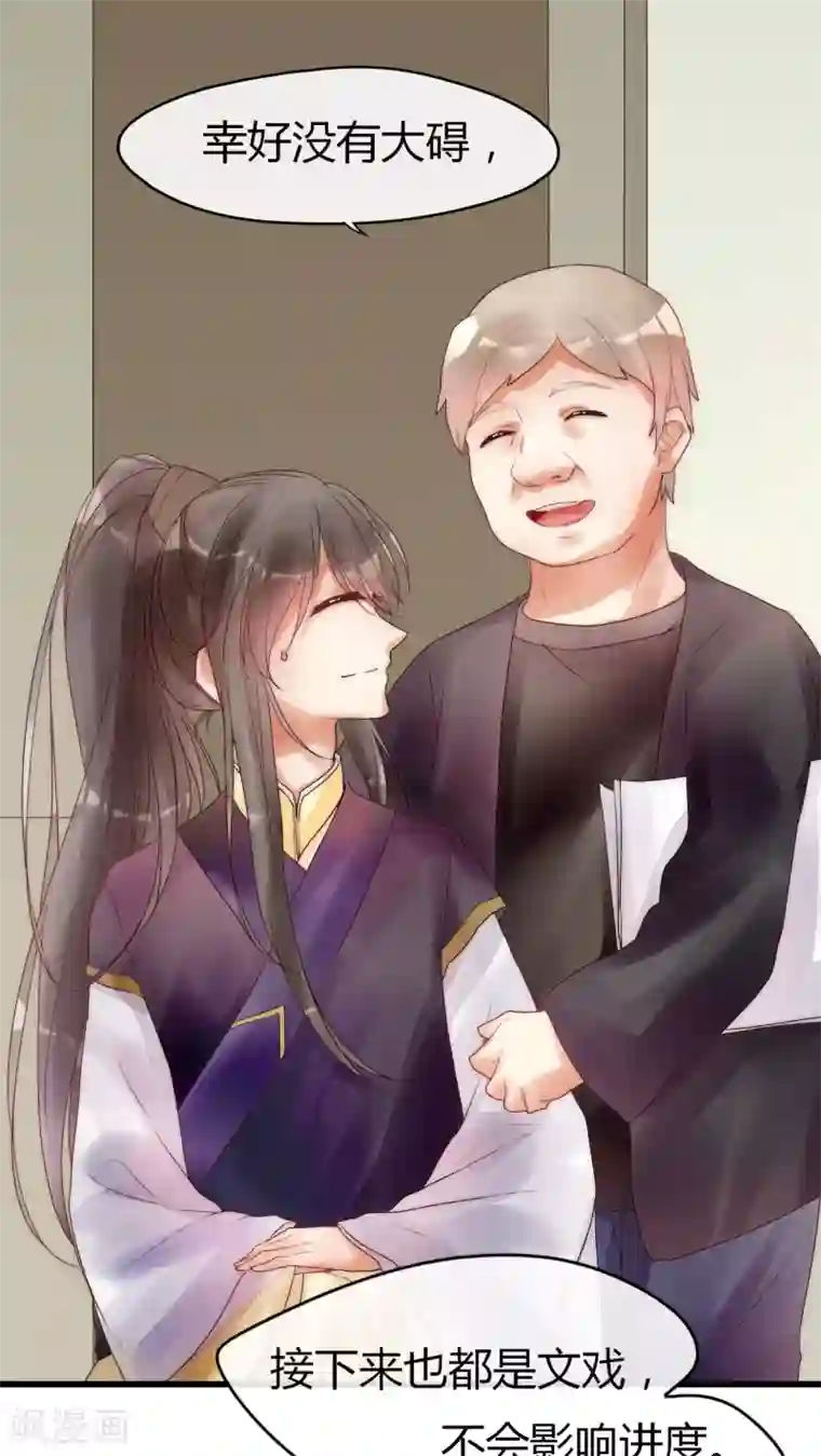 男神心动记第11话 庆功宴1