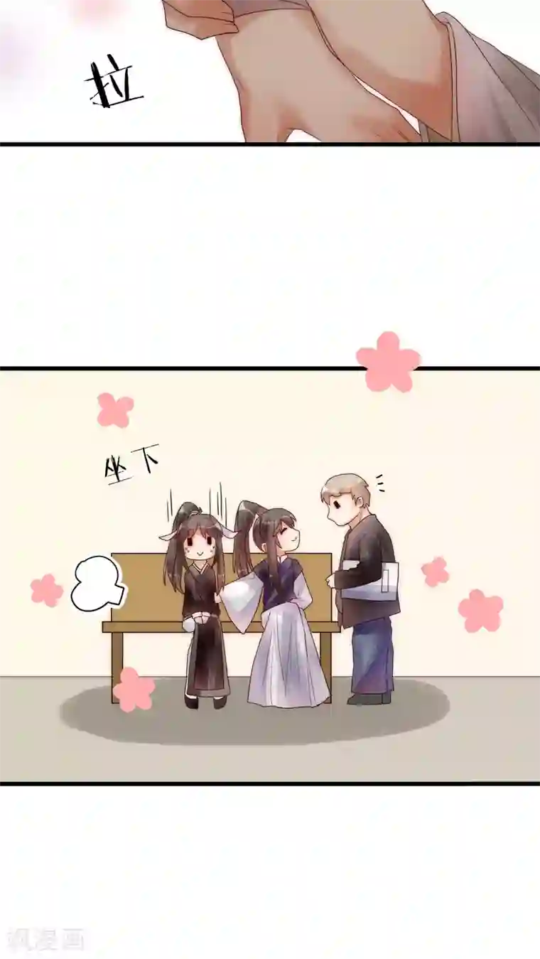 男神心动记第11话 庆功宴1