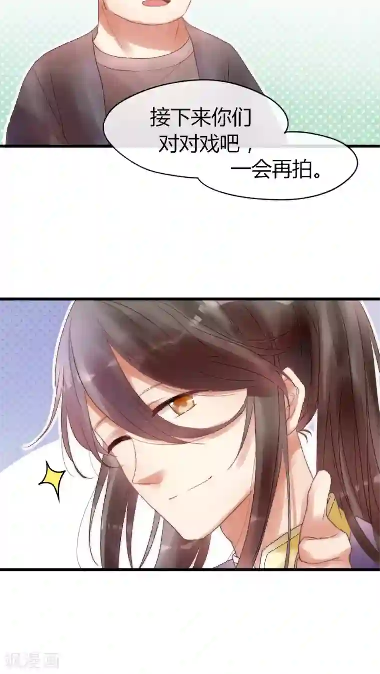 男神心动记第11话 庆功宴1