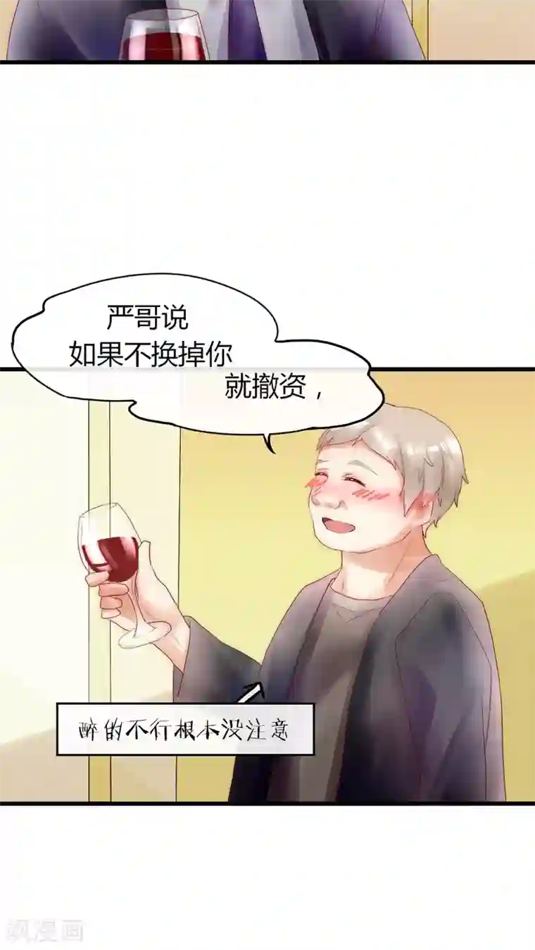 男神心动记第12话 庆功宴2