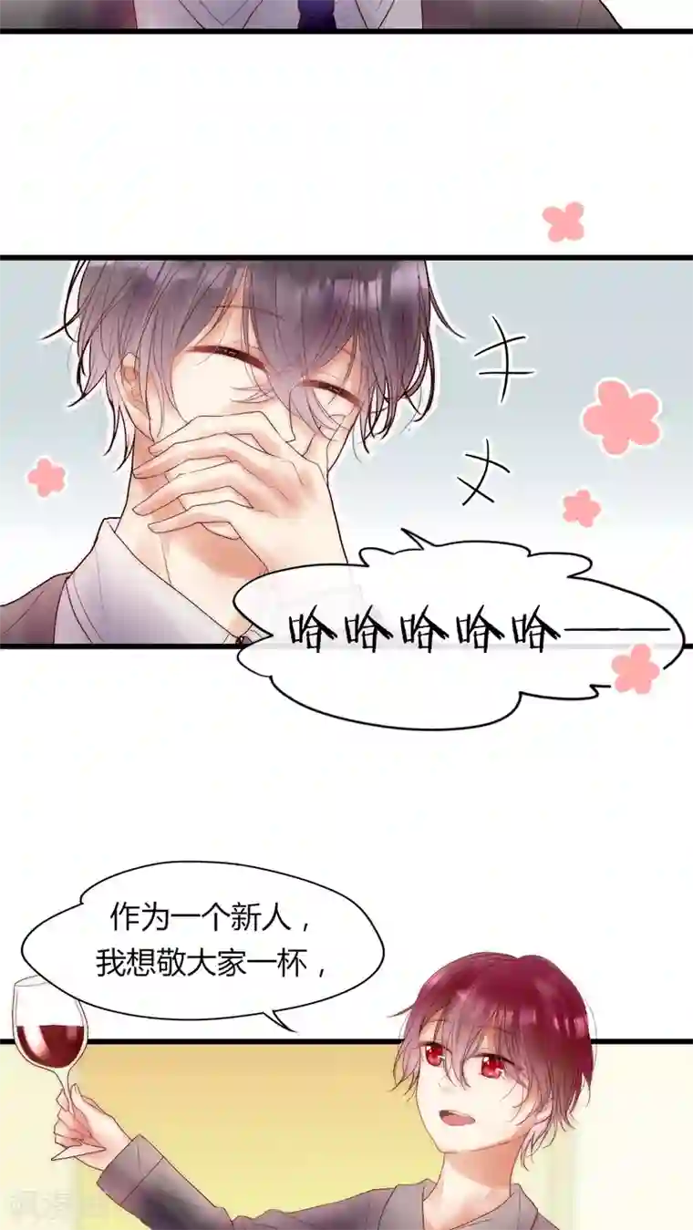 男神心动记第12话 庆功宴2