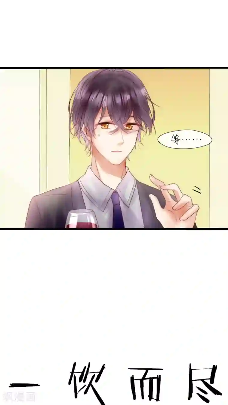 男神心动记第12话 庆功宴2