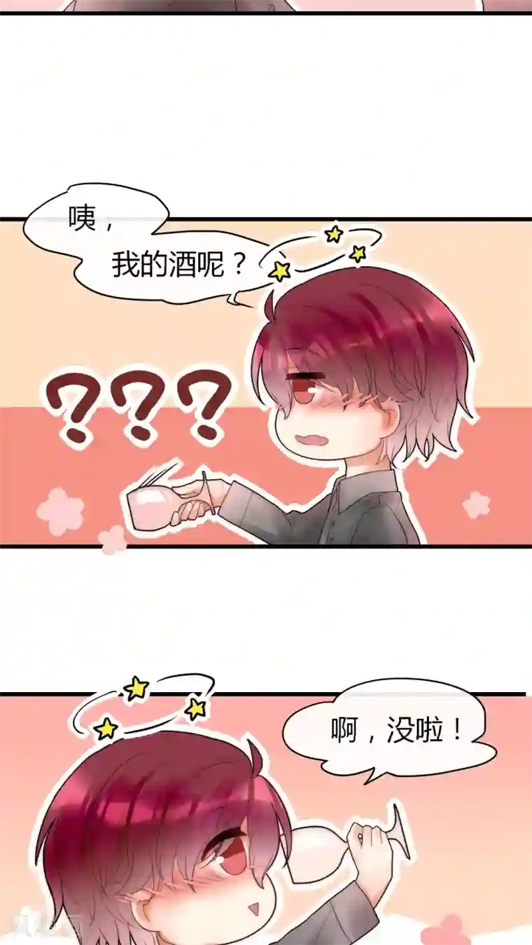 男神心动记第12话 庆功宴2