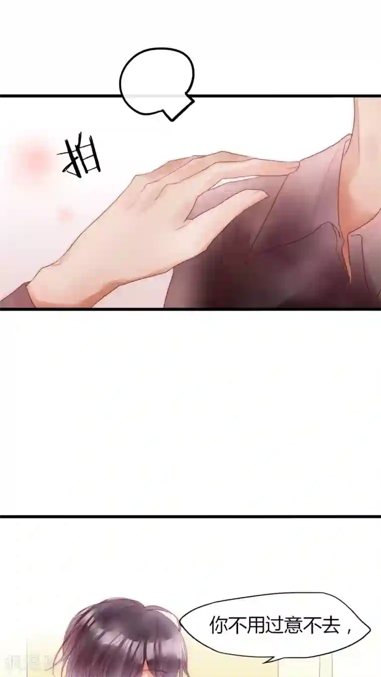 男神心动记第12话 庆功宴2