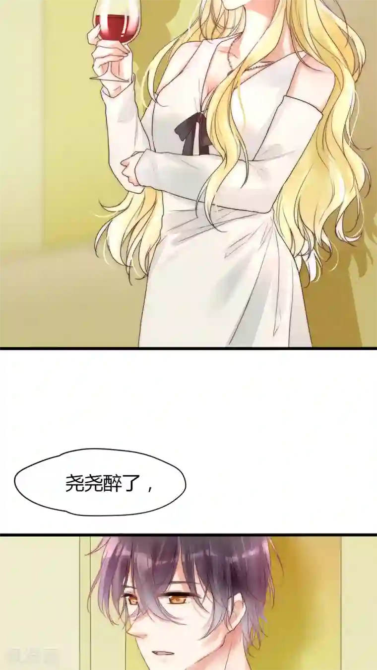 男神心动记第13话 我要扑倒你1