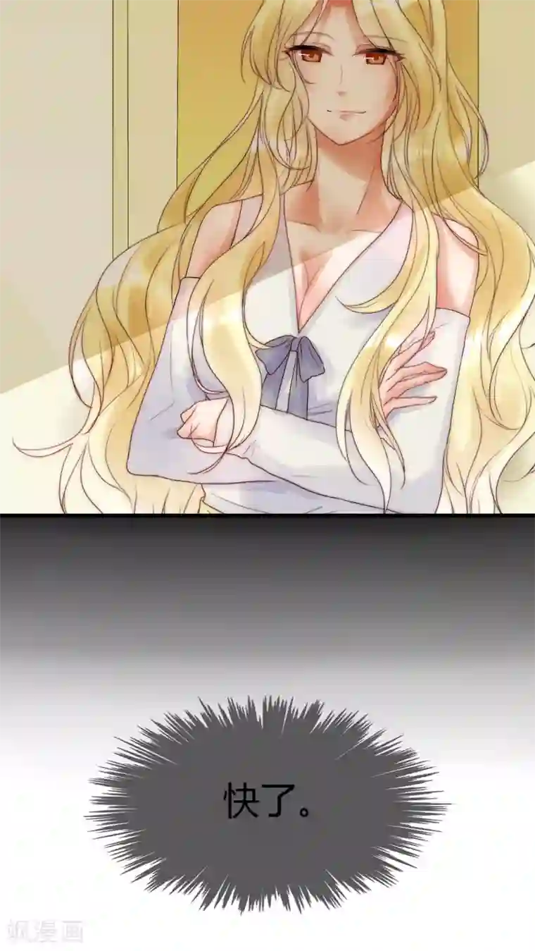 男神心动记第13话 我要扑倒你1