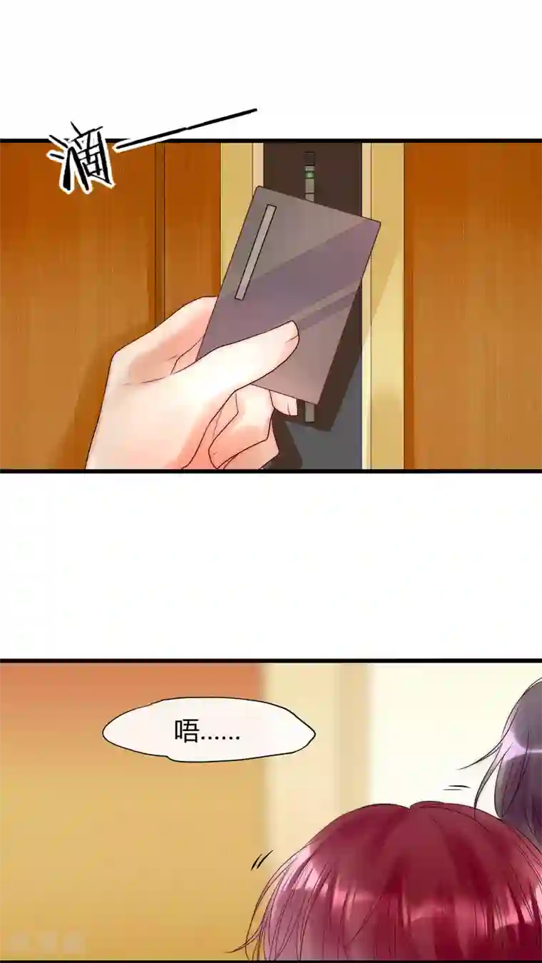 男神心动记第13话 我要扑倒你1