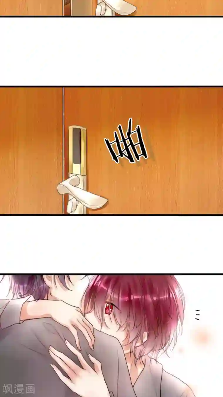 男神心动记第13话 我要扑倒你1