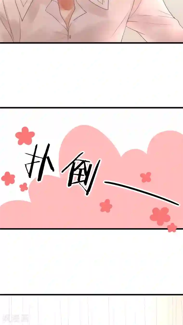 男神心动记第13话 我要扑倒你1