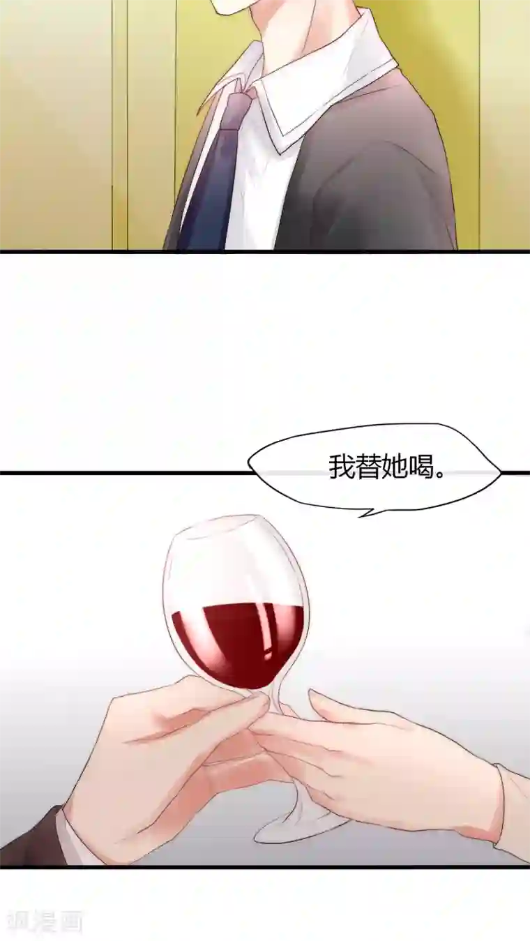 男神心动记第13话 我要扑倒你1