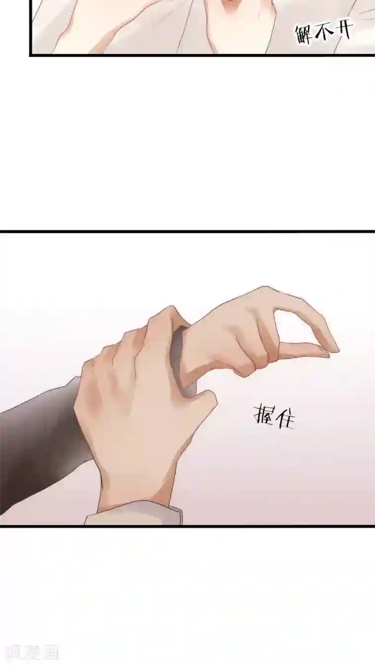 男神心动记第13话 我要扑倒你1