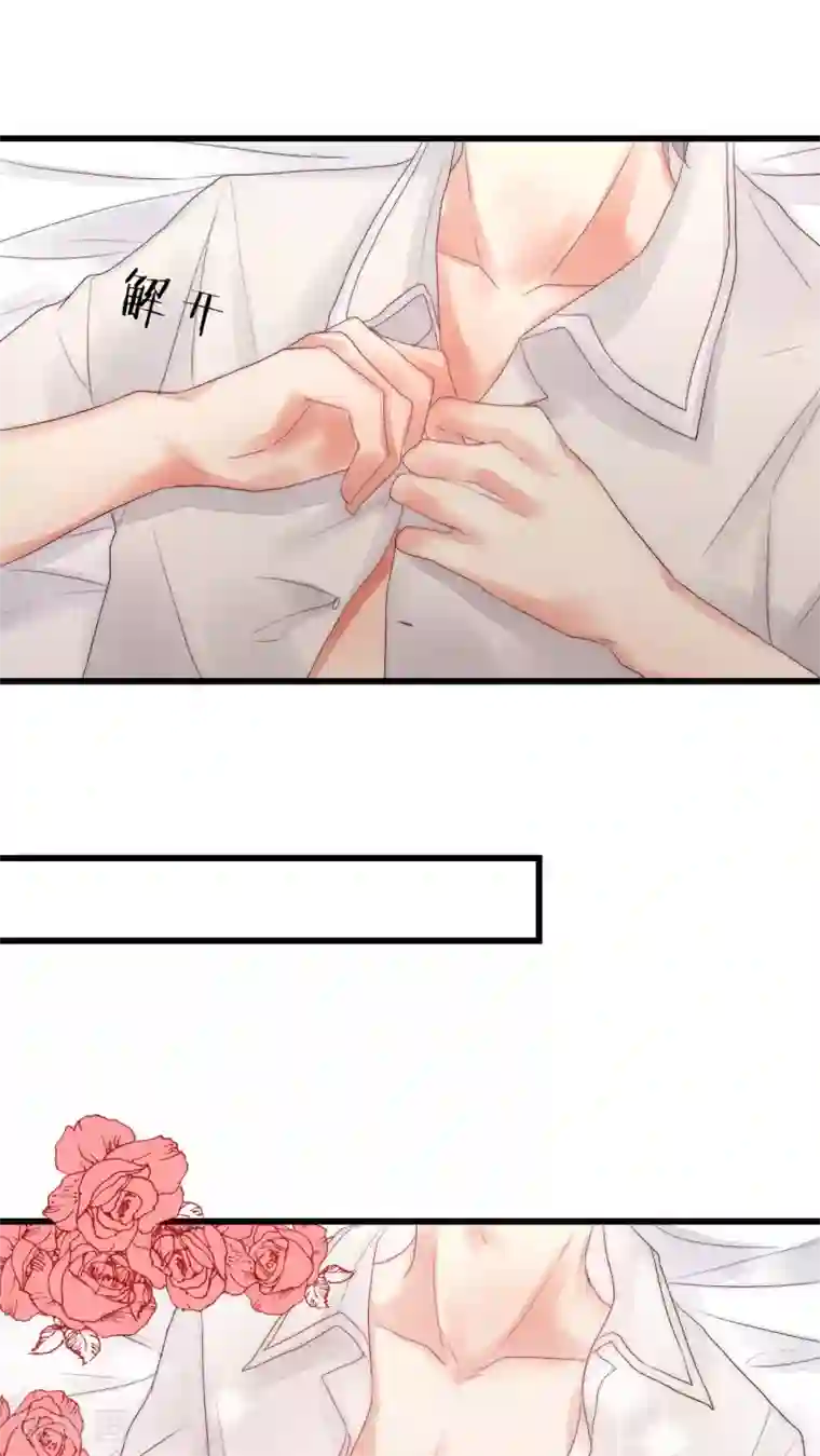 男神心动记第13话 我要扑倒你1