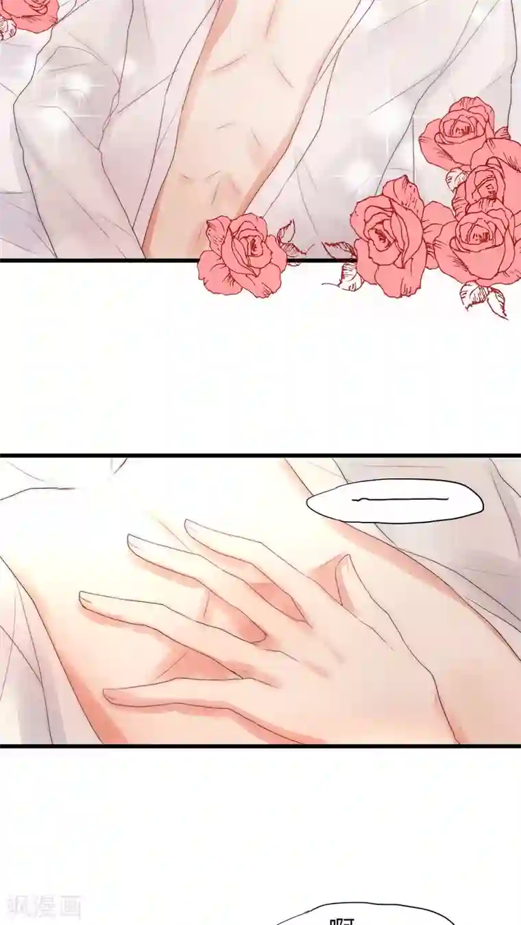 男神心动记第13话 我要扑倒你1