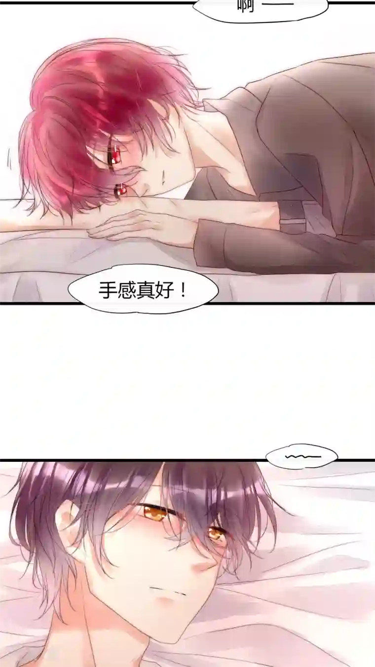 男神心动记第13话 我要扑倒你1