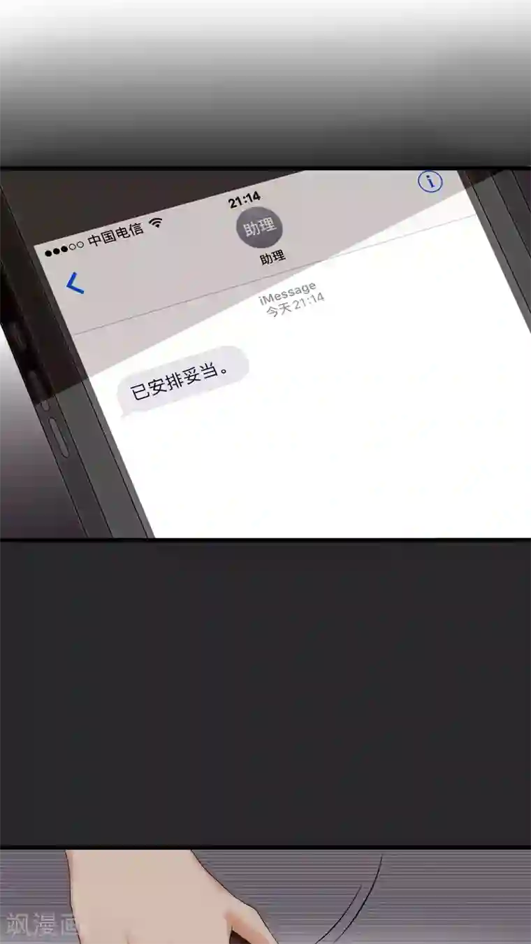 男神心动记第13话 我要扑倒你1