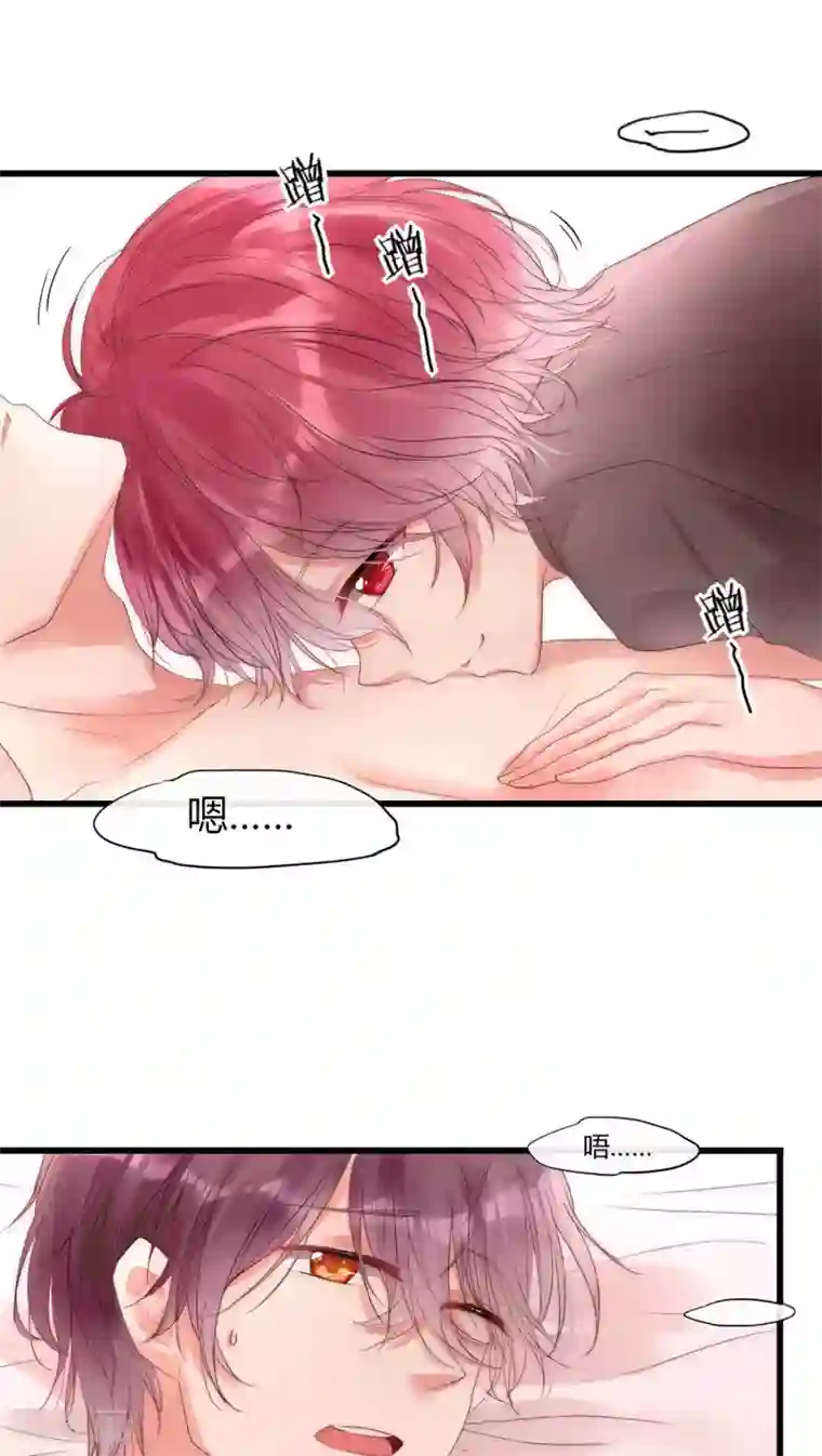 男神心动记第14话 我要扑倒你2